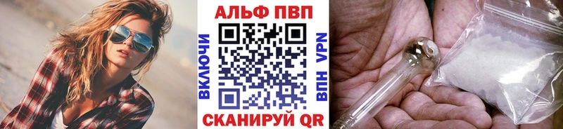 Купить закладки Ачинск А ПВП VHQ