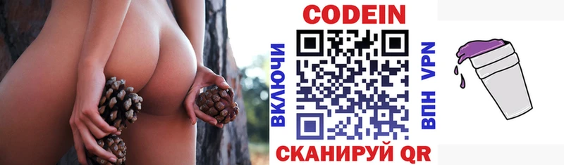 Кодеиновый сироп Lean Purple Drank  Купить закладки  Ачинск 