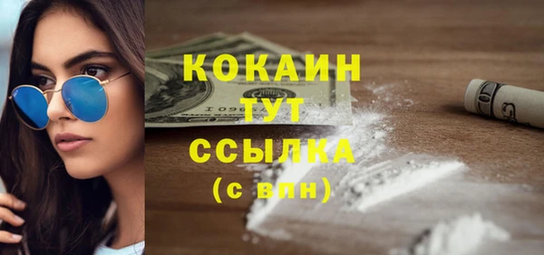 кокаин премиум Балахна