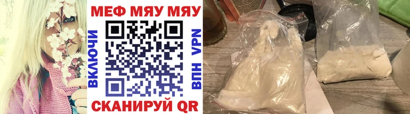 МЯУ-МЯУ mephedrone  Купить где  Ачинск 