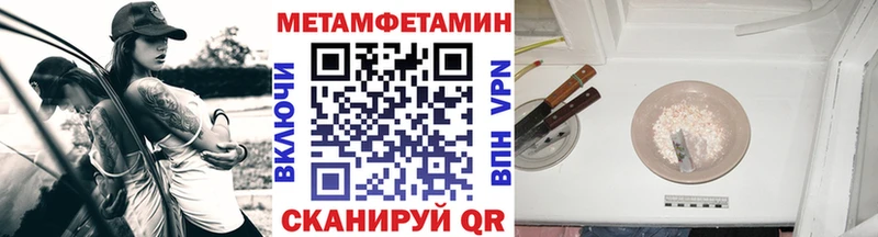 Метамфетамин мет  Купить закладки  Ачинск 