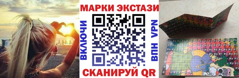 Марки N-bome 1,8мг  Купить где  Ачинск 